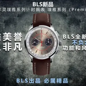 Breitling Premier 42mm Watch