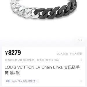 Louis Vuitton LVCHAIN LINKS Cuban chain handband, top selected LV jewelry hot list