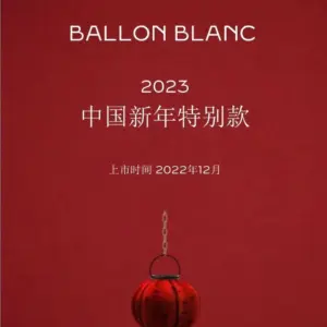 Cartier Ballon Blanc New Year Limited edition